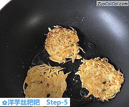 洋芋丝粑粑做法第五步骤