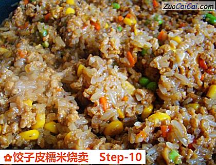 饺子皮糯米烧卖做法第十步骤