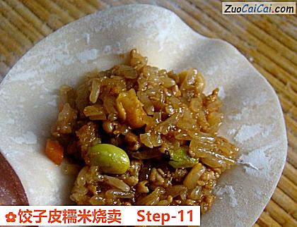 饺子皮糯米烧卖做法第十一步骤