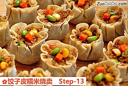 饺子皮糯米烧卖做法第十三步骤