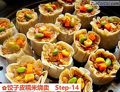 饺子皮糯米烧卖做法第十四步骤