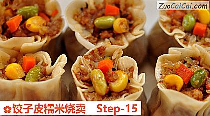 饺子皮糯米烧卖做法第十五步骤