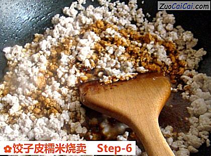 饺子皮糯米烧卖做法第六步骤