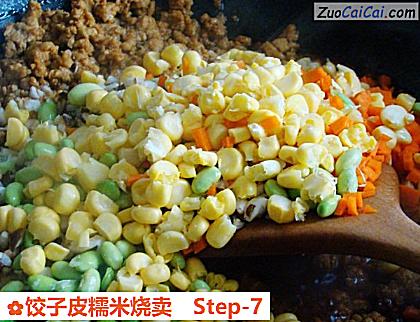 饺子皮糯米烧卖做法第七步骤