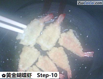 黄金蝴蝶虾做法第十步骤