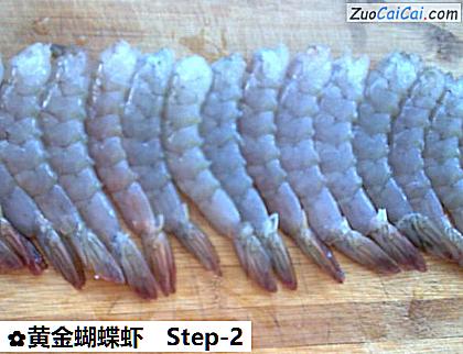 黄金蝴蝶虾做法第二步骤
