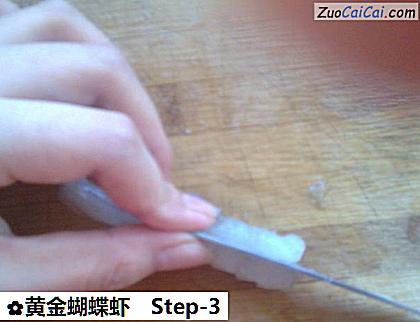 黄金蝴蝶虾做法第三步骤