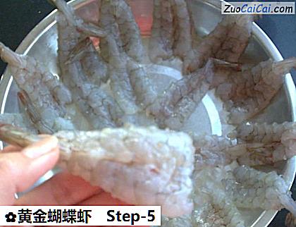 黄金蝴蝶虾做法第五步骤