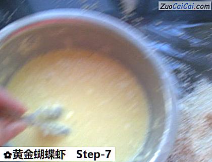 黄金蝴蝶虾做法第七步骤