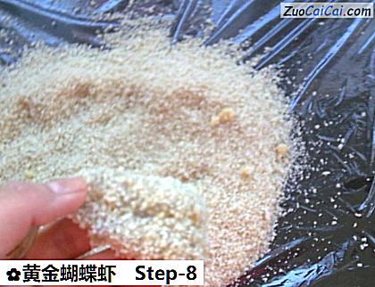 黄金蝴蝶虾做法第八步骤