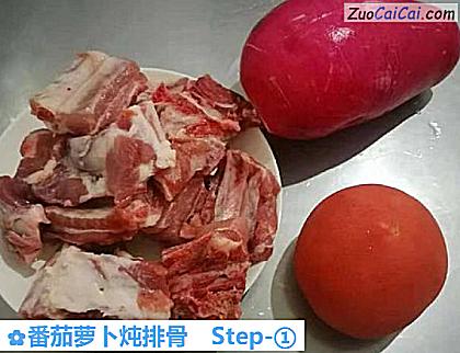 番茄萝卜炖排骨做法第一步骤