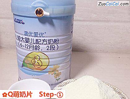 Q萌奶片做法第一步骤