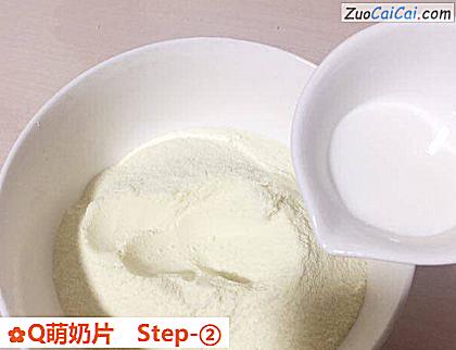 Q萌奶片做法第二步骤