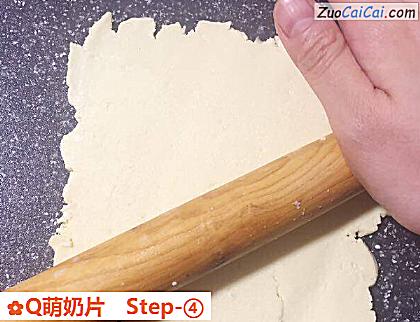 Q萌奶片做法第四步骤