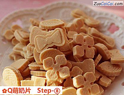Q萌奶片做法第八步骤