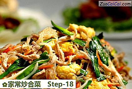 家常炒合菜做法第十八步骤