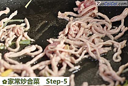 家常炒合菜做法第五步骤