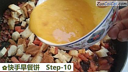 快手早餐饼做法第十步骤