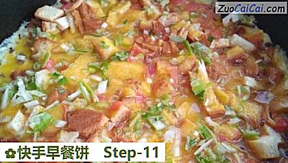 快手早餐饼做法第十一步骤