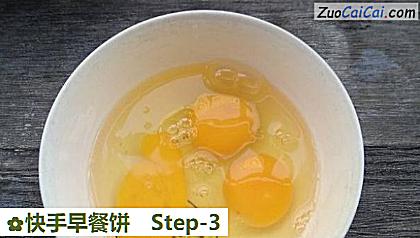 快手早餐饼做法第三步骤