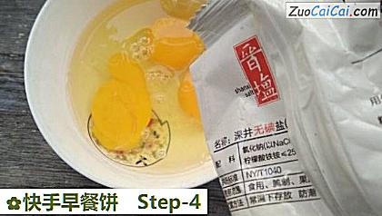 快手早餐饼做法第四步骤