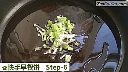 快手早餐饼做法第六步骤