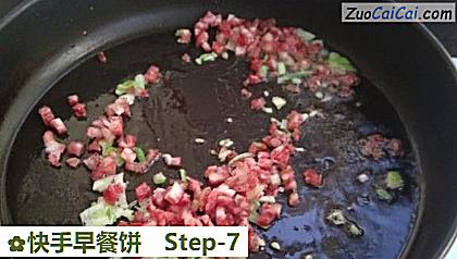 快手早餐饼做法第七步骤