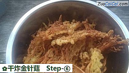 干炸金针菇做法第六步骤