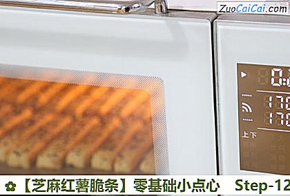 芝麻红薯脆条做法第十二步骤