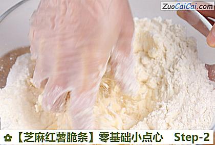 芝麻红薯脆条做法第二步骤