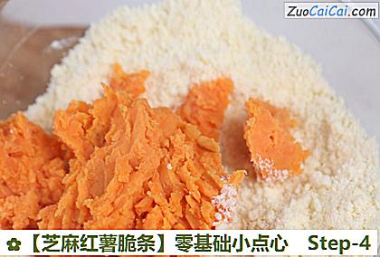 芝麻红薯脆条做法第四步骤