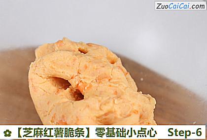 芝麻红薯脆条做法第六步骤