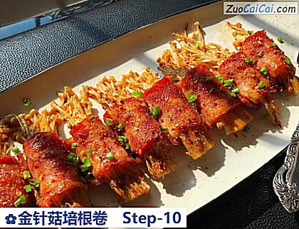 金针菇培根卷做法第十步骤