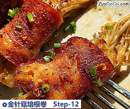 金针菇培根卷做法第十二步骤