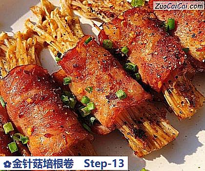 金针菇培根卷做法第十三步骤