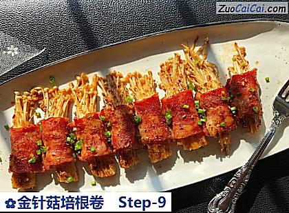 金针菇培根卷做法第九步骤