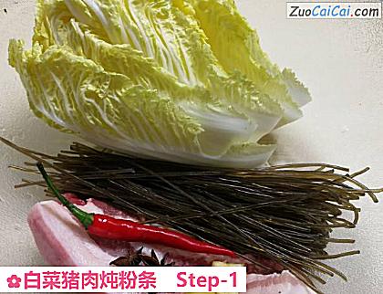 白菜猪肉炖粉条做法第一步骤