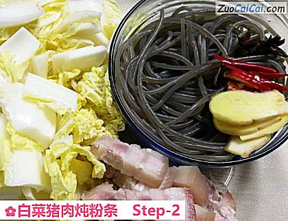 白菜猪肉炖粉条做法第二步骤