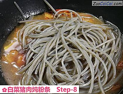 白菜猪肉炖粉条做法第八步骤