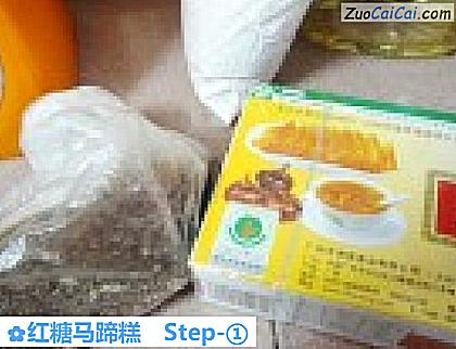 红糖马蹄糕做法第一步骤