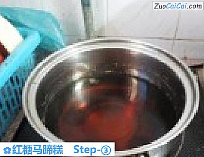 红糖马蹄糕做法第三步骤
