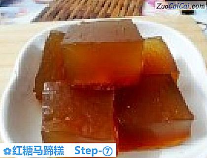 红糖马蹄糕做法第七步骤