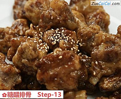 糖醋排骨做法第十三步骤