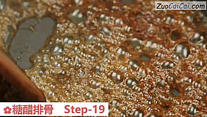 糖醋排骨做法第十九步骤