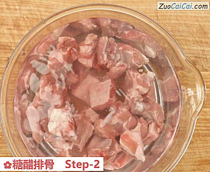糖醋排骨做法第二步骤