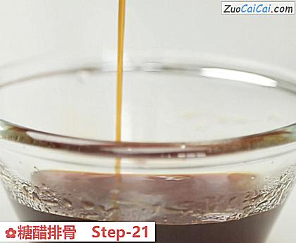 糖醋排骨做法第二十一步骤