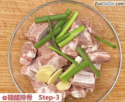 糖醋排骨做法第三步骤