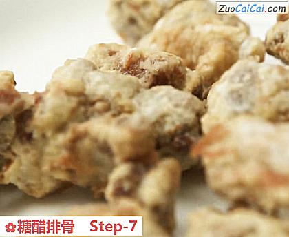 糖醋排骨做法第七步骤