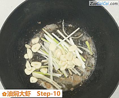 油焖大虾做法第十步骤