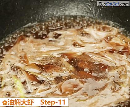 油焖大虾做法第十一步骤